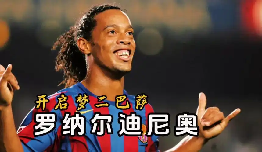 让足球的热